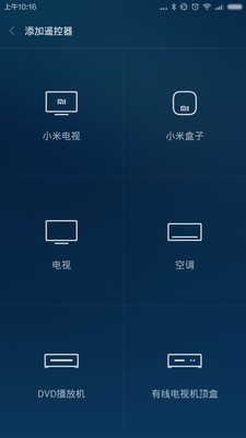 小米4遙控器iphone版 v2.0.0 蘋果手機版 1