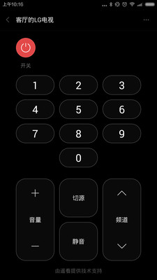小米4遥控器iphone版 v2.0.0 苹果手机版2