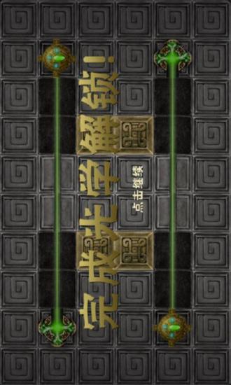 sampo lock光學(xué)解鎖最新版 v1.2 安卓版 1