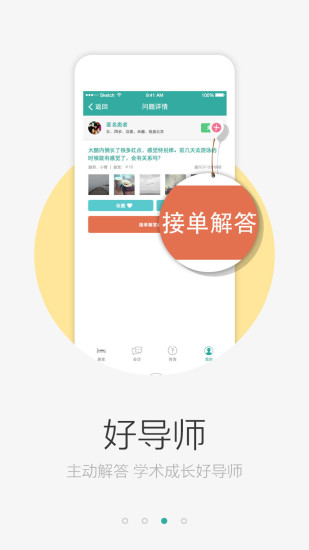 皮膚科醫(yī)生(健康咨詢) v2.6.1 安卓版 2