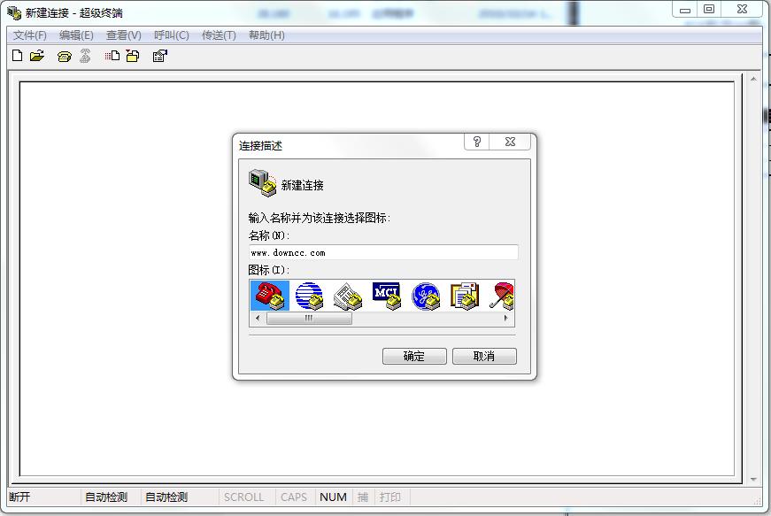 hypertrm.exe win7 v5.1.26 中文版0