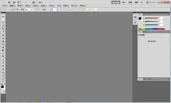 Adobe Photoshop CS5 Extended 汉化绿色特别版0