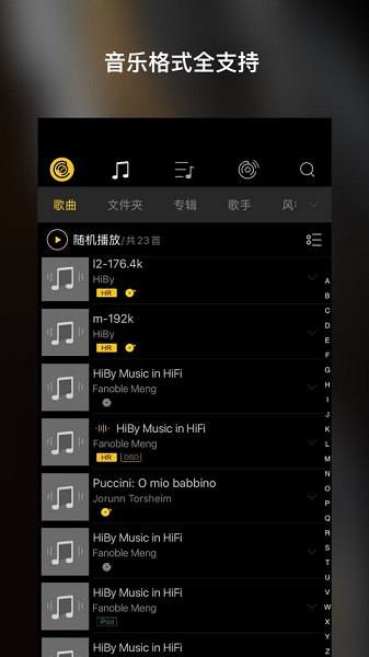 海贝音乐苹果版 v3.4.1 官方最新版本1