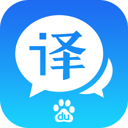 百度翻译苹果版v10.1.1 iphone版