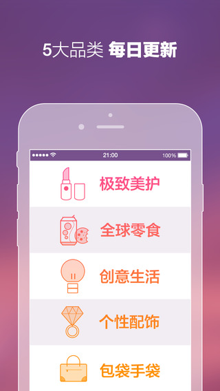 达令礼物店iPhone版 v6.0 苹果手机版2