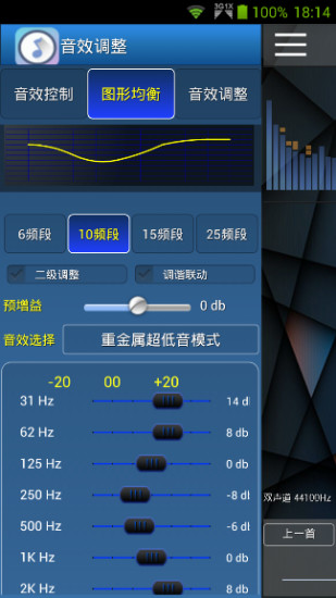 mp3音乐宝app v2.1.0.2015040810 安卓版2