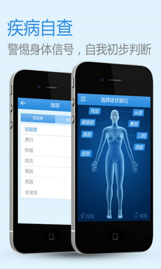 深圳博爱医院手机客户端 V2.2.1  安卓版1