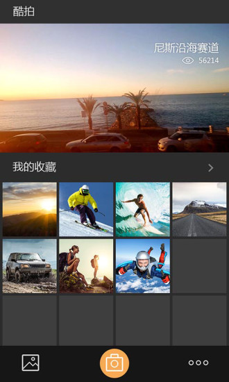 萤石运动相机app v4.2.0.20201014 安卓版1