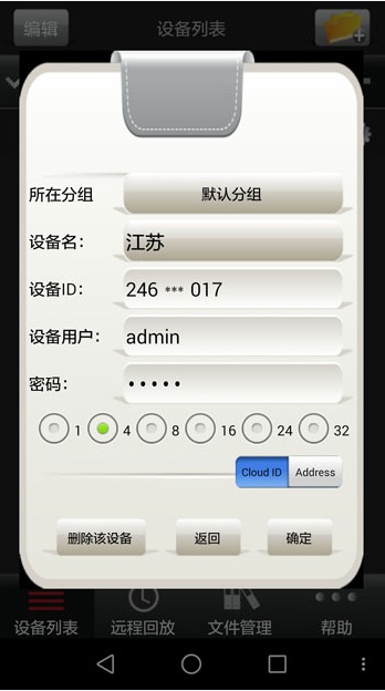 易视网手机客户端 v2.8.6 官方安卓版1