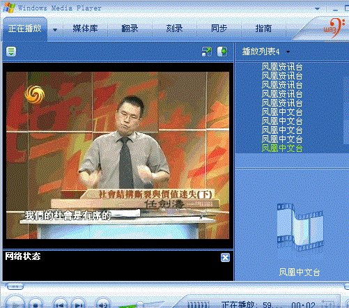 凤凰中文台在线直播软件 免费版0
