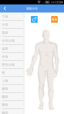 浙江醫(yī)院 v1.0 安卓版 2