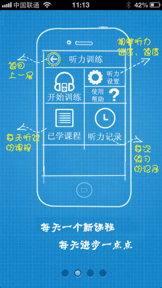 优学通英语天天练iphone版 v3.0.1046 苹果手机版_优学网3