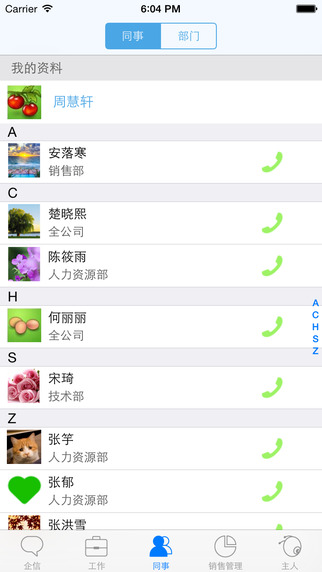 易銷客iPhone版 v2.0.1 蘋(píng)果版 1