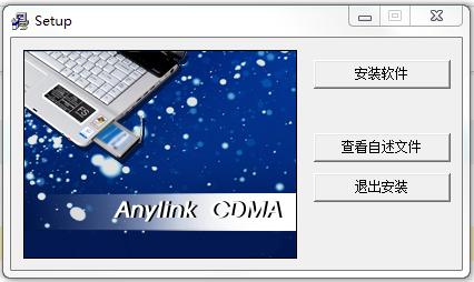 华宏Anylink上网卡驱动 v10 官方版0