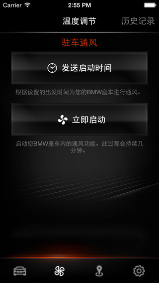 宝马bmw远程助理(My BMW Remote) v1.0.0 安卓版_bmw remote0