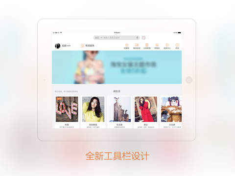 淘宝ipad版 v8.4.10 官方苹果版2
