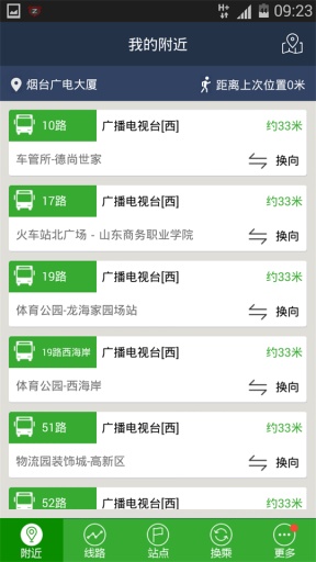 烟台公交车实时到站查询app v1.1.4 官方安卓版0