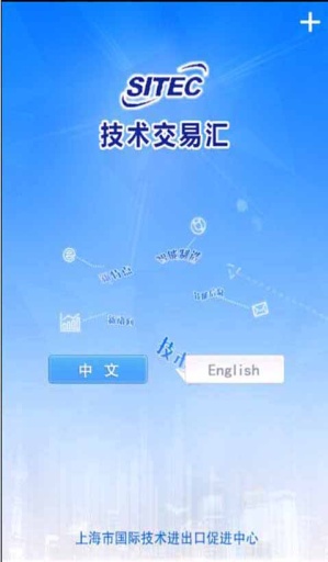 技術(shù)交易匯 v1.1 安卓版 3