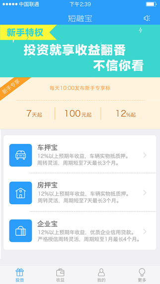 短融寶iPhone版0