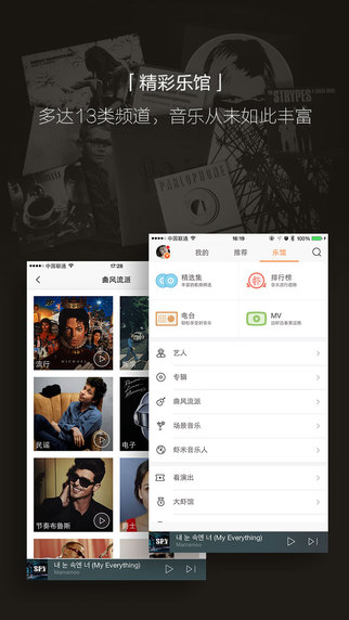 虾米音乐ios安装包 v8.5.21 iphone最新版0
