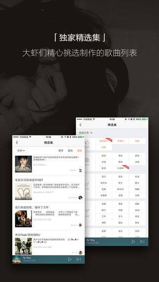 虾米音乐ios安装包 v8.5.21 iphone最新版3
