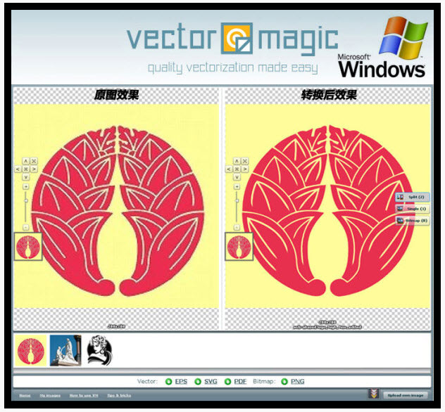 vectorMagic1.15完美版 v1.15 漢化版 0