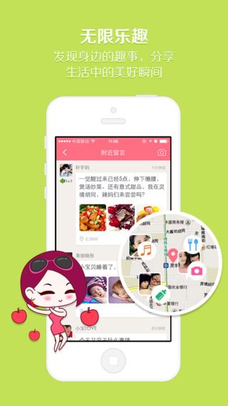 辣妈帮iPhone版 v7.8.20 ios版3