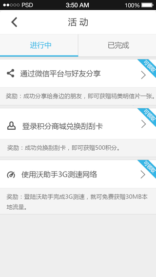 贵州沃助手iphone版 v 2.0.0 苹果手机版3
