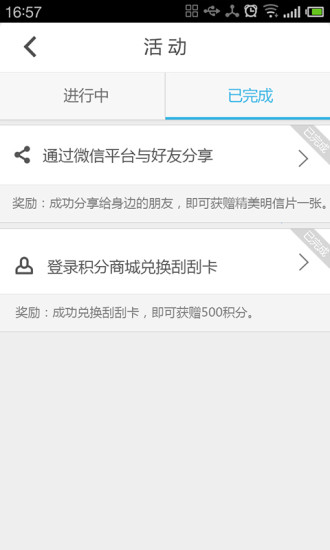 安徽沃助手iphone版 v2.1.0 苹果手机版3