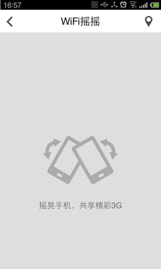 四川联通沃助手iphone版 v2.1.0 苹果手机版1