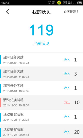 四川联通沃助手iphone版 v2.1.0 苹果手机版3