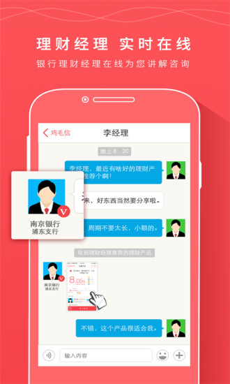 馬上理財(cái)iphone版 v1.5.1 蘋(píng)果手機(jī)版 2