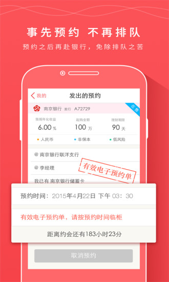 馬上理財(cái)iphone版 v1.5.1 蘋(píng)果手機(jī)版 3