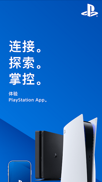 索尼playstation港服商店手机版 v24.2.0 官方最新版0