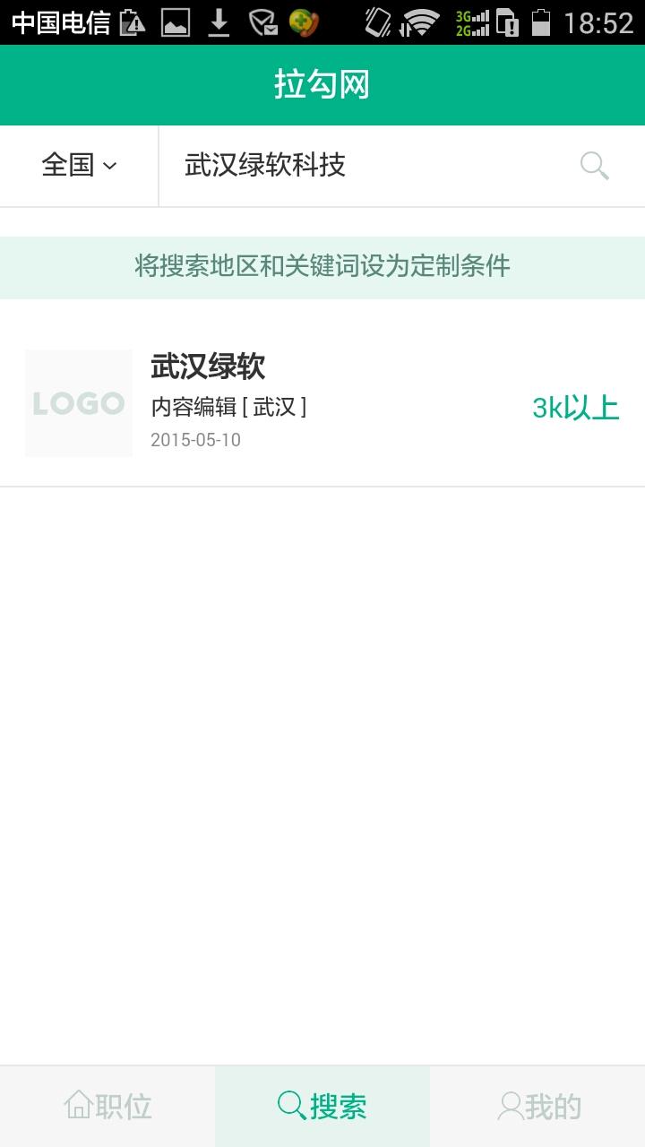 拉勾网招聘app苹果 v7.83.0 官方iphone版3