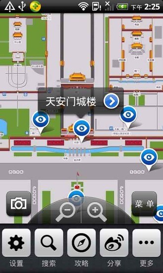 天安门广场(TouchChina) v4.0.1 安卓版0