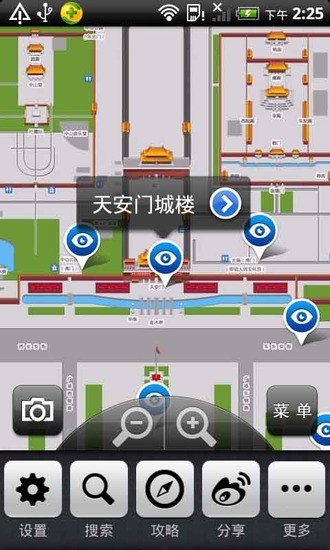 天安門廣場(TouchChina) v4.0.1 安卓版 0