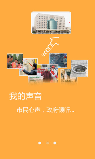 福州市民网app v3.0.4 安卓最新版 2