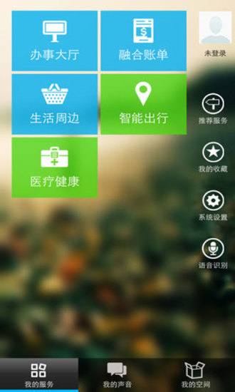 福州市民app
