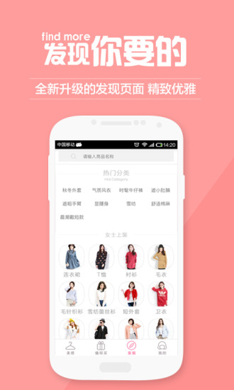 最美搭配app v3.5.0 安卓版 2