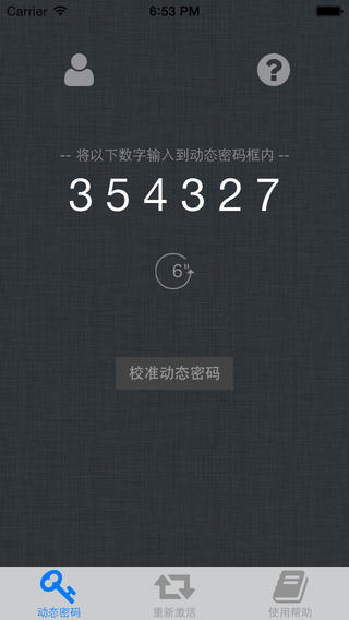 问道光宇乾坤锁iphone版(光宇游戏) v5.0.0 苹果手机版1