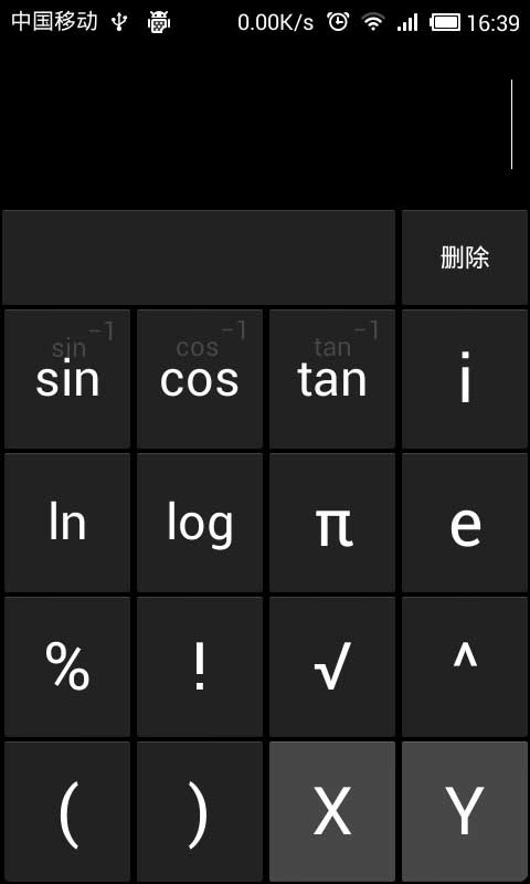 高級計算器(Calculator++) v2.1.3 安卓版 0