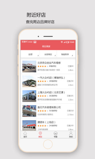 壁虎養(yǎng)車 v1.0.1 安卓版 1