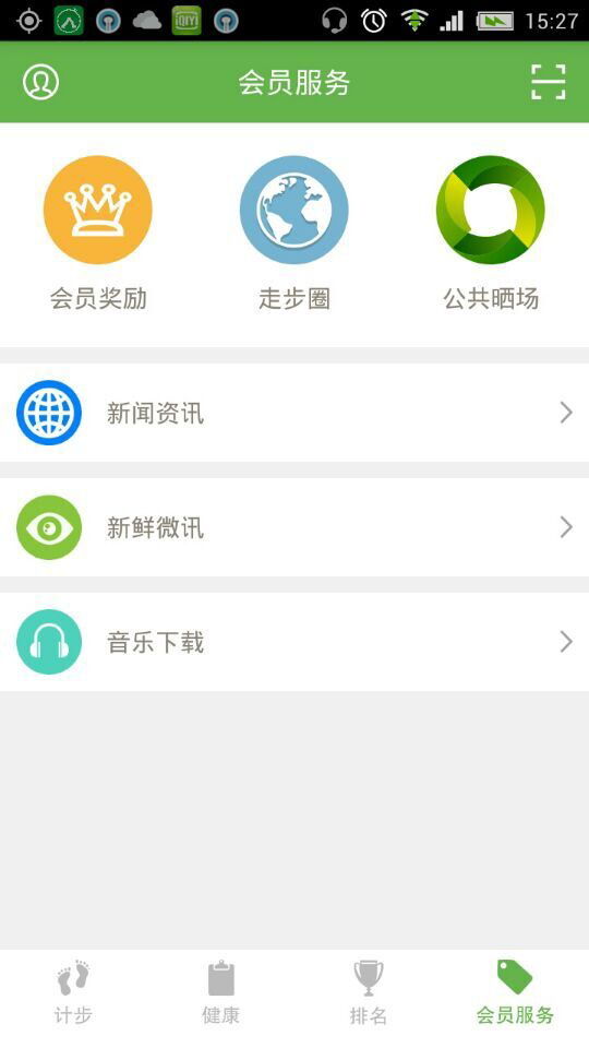 总工会121健步走iphone版 v3.5.1 官方ios手机越狱版0