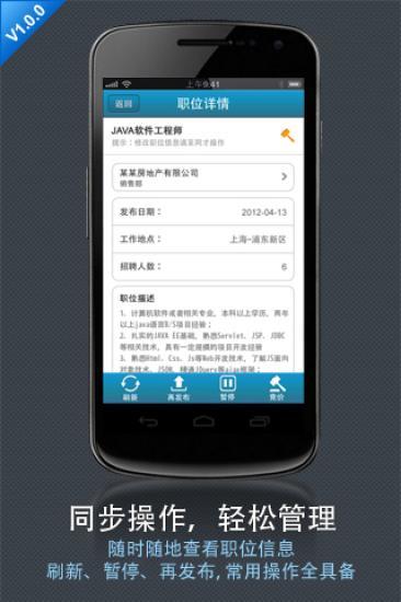 网才前程无忧手机版 v4.9.8 安卓版1