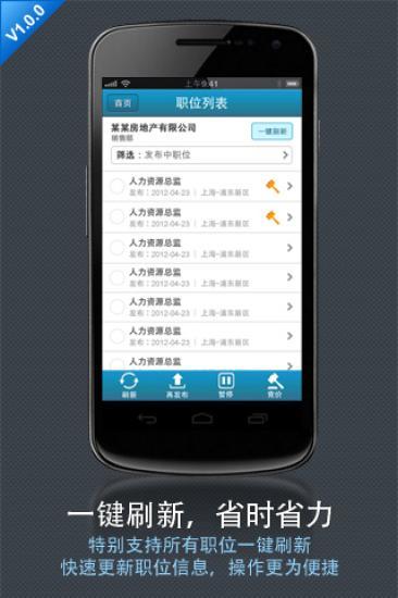 网才前程无忧手机版 v4.9.8 安卓版2