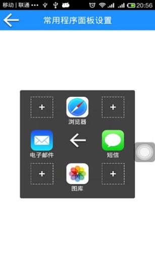 assistivetouch中文版 v3.49 安卓最新版0