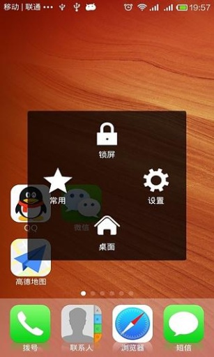 assistivetouch中文版 v3.49 安卓最新版2