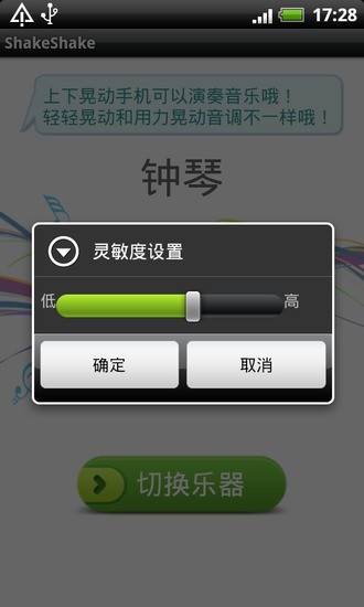 音樂搖一搖手機(jī)版