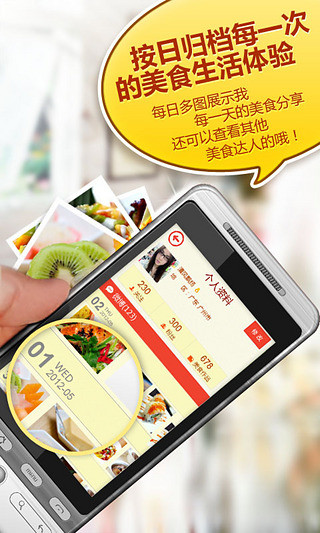 POCO美食相機(jī) v1.5.3 安卓版 3